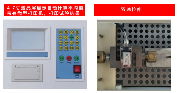 雷韵延伸仪性价比高,质量可靠,售后有保证