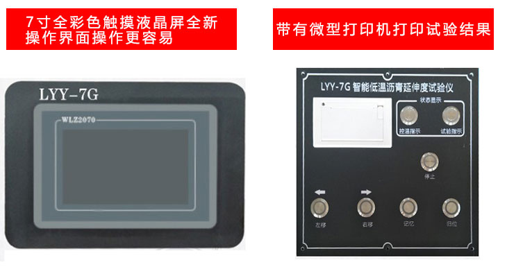 雷韵沥青延伸度试验仪价格便宜,质量保证,免费发货