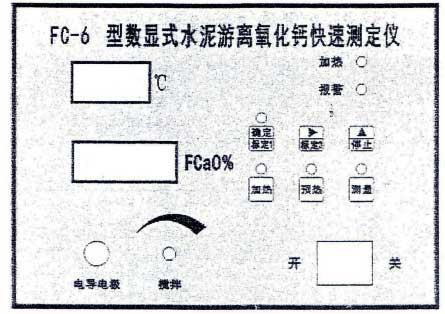 FC-6全自动水泥游离氧化钙测定仪控制面板图片