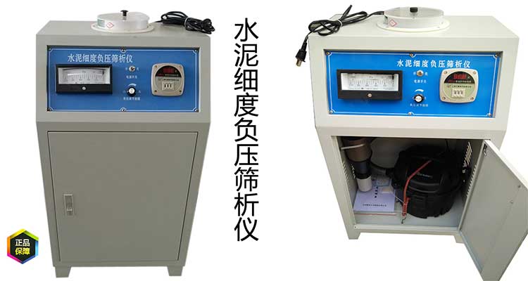 FYS-150水泥负压筛析仪使用说明书