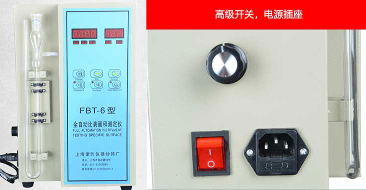 FBT-6数显勃氏比表面积仪概述