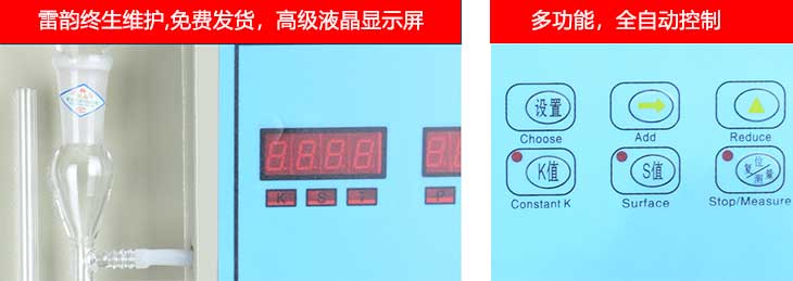 FBT-6数显比表面积仪技术参数