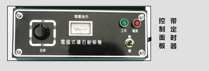 电磁矿石粉碎机注意事项