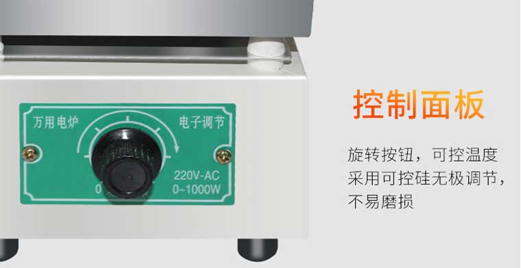DK-1硅可调控万用电炉概述