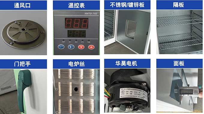 恒温干燥箱保养
