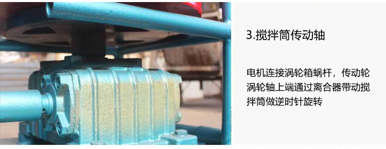 砂浆搅拌机UJZ-15型操作与使用