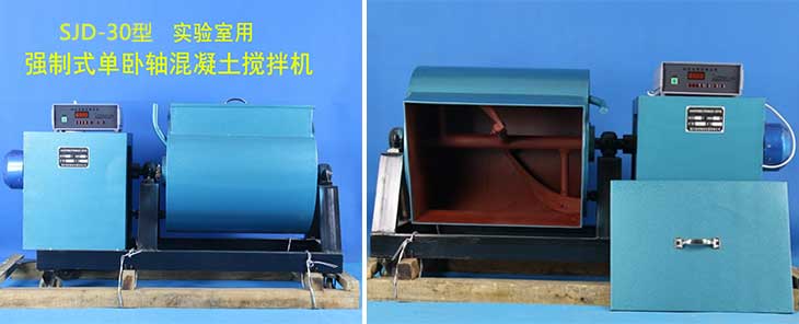 sjd-30型单卧轴混凝土搅拌机概述