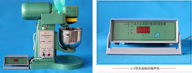 JJ-5水泥胶砂搅拌机参数