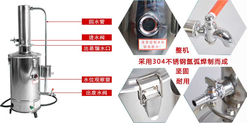 YA-ZD-5不锈钢蒸馏水器概述