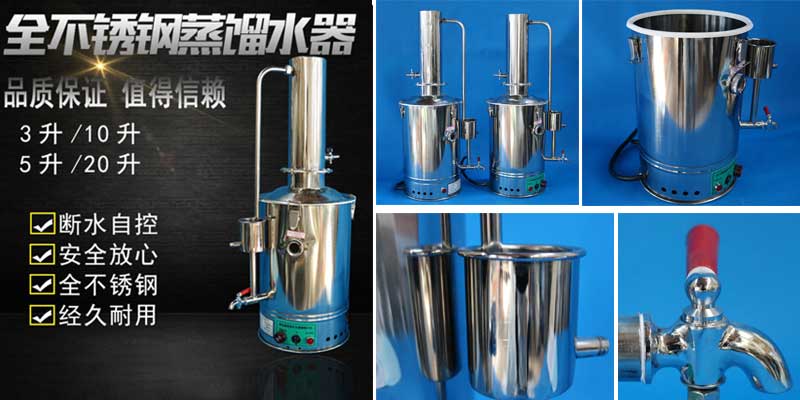 YA-ZD-5不锈钢蒸馏水器结构