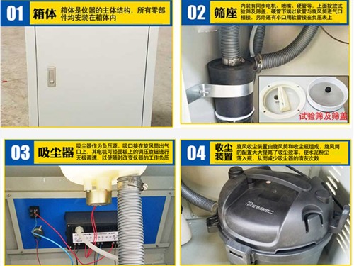 水泥细度负压筛析仪