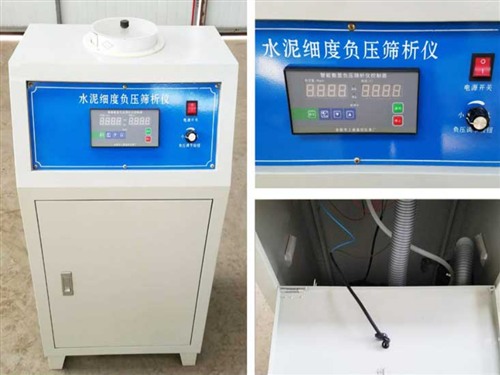 环保型水泥细度负压筛析仪